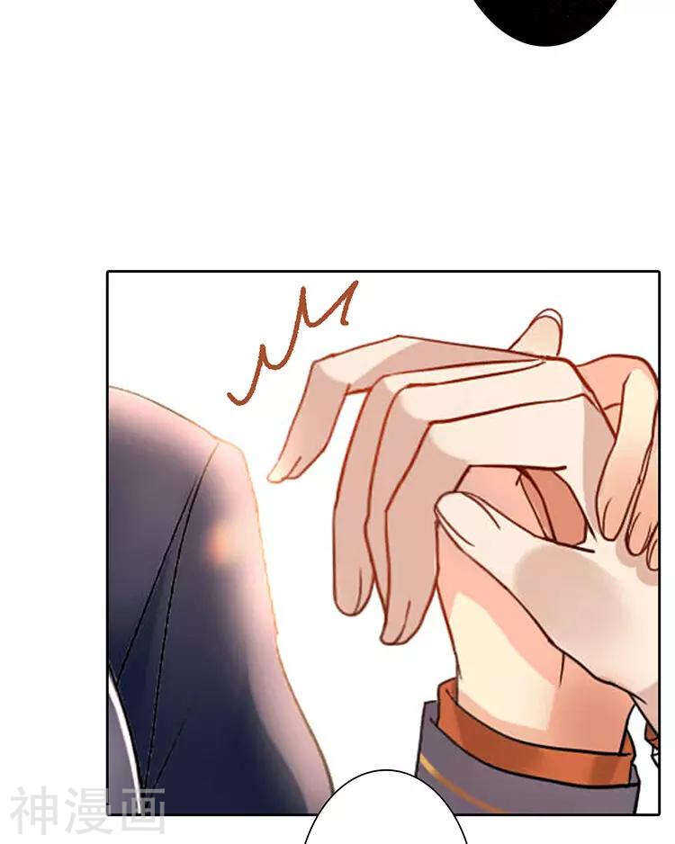 《总裁想静静》第44话 似曾相识的感觉 第9页