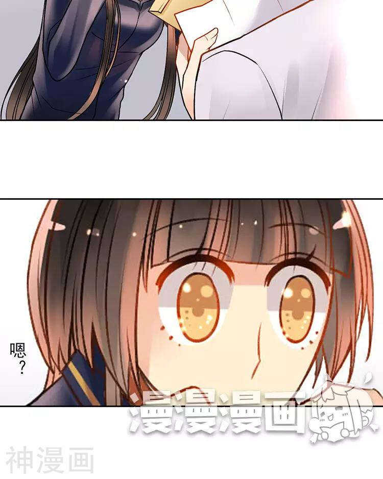 《总裁想静静》第43话 我更希望站在你身边 第16页
