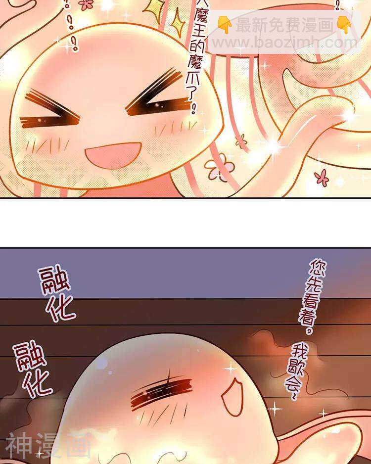《总裁想静静》第43话 我更希望站在你身边 第19页