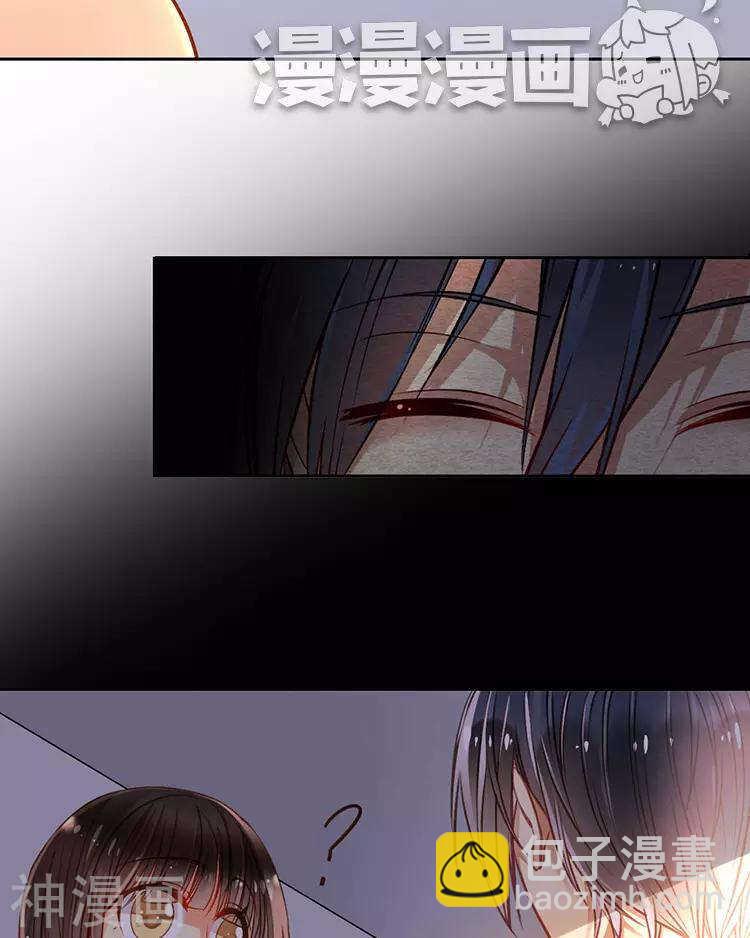 《总裁想静静》第43话 我更希望站在你身边 第21页
