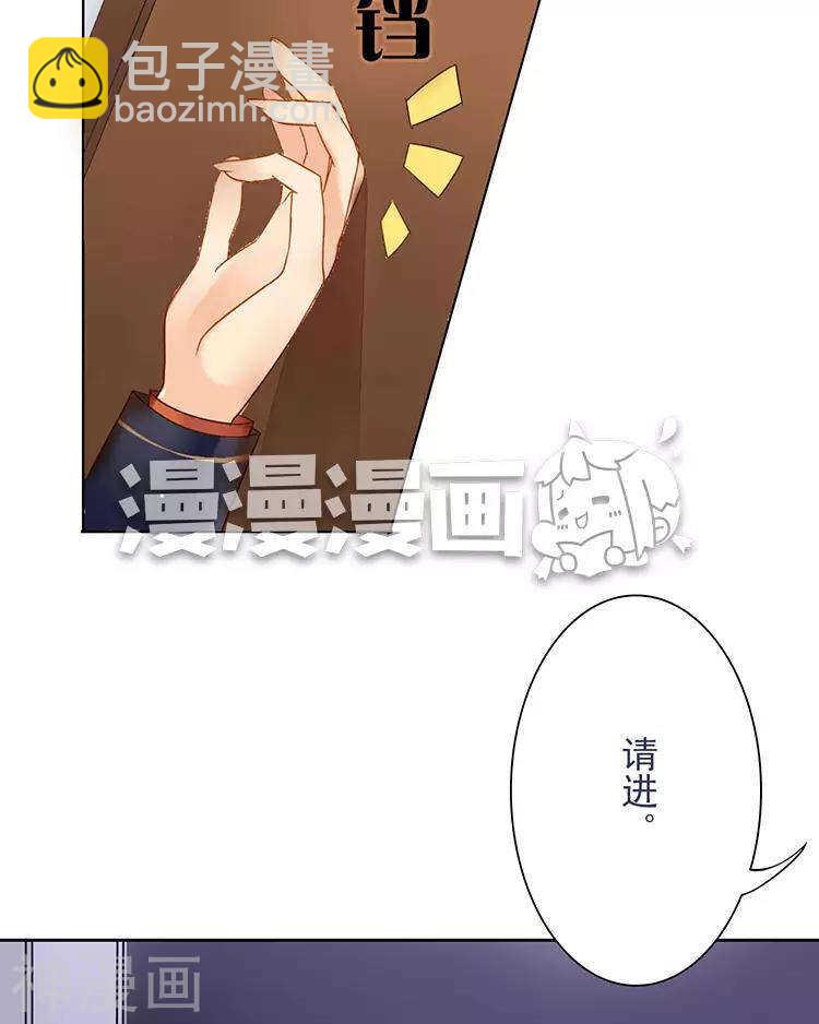 《总裁想静静》第43话 我更希望站在你身边 第3页