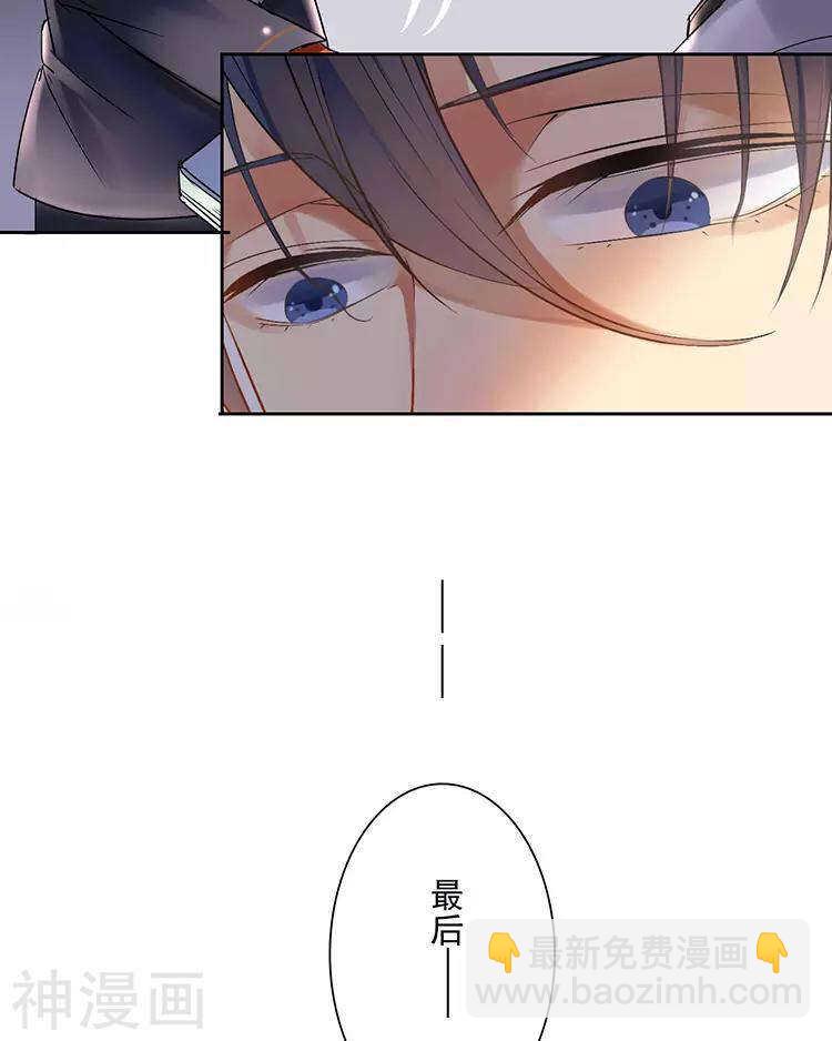 《总裁想静静》第43话 我更希望站在你身边 第7页