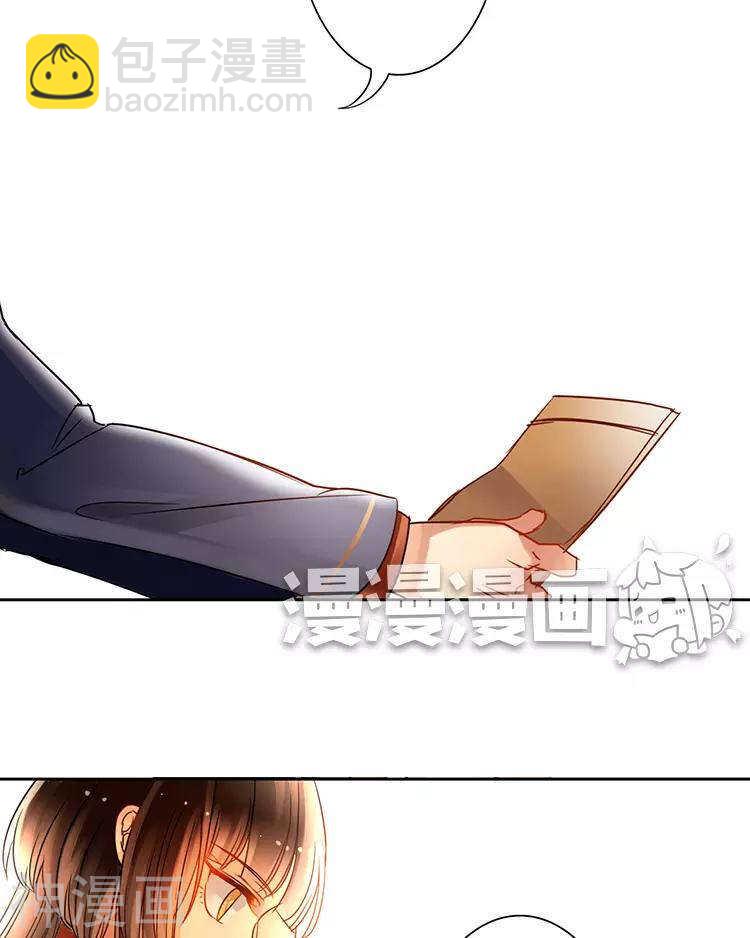 《总裁想静静》第43话 我更希望站在你身边 第8页