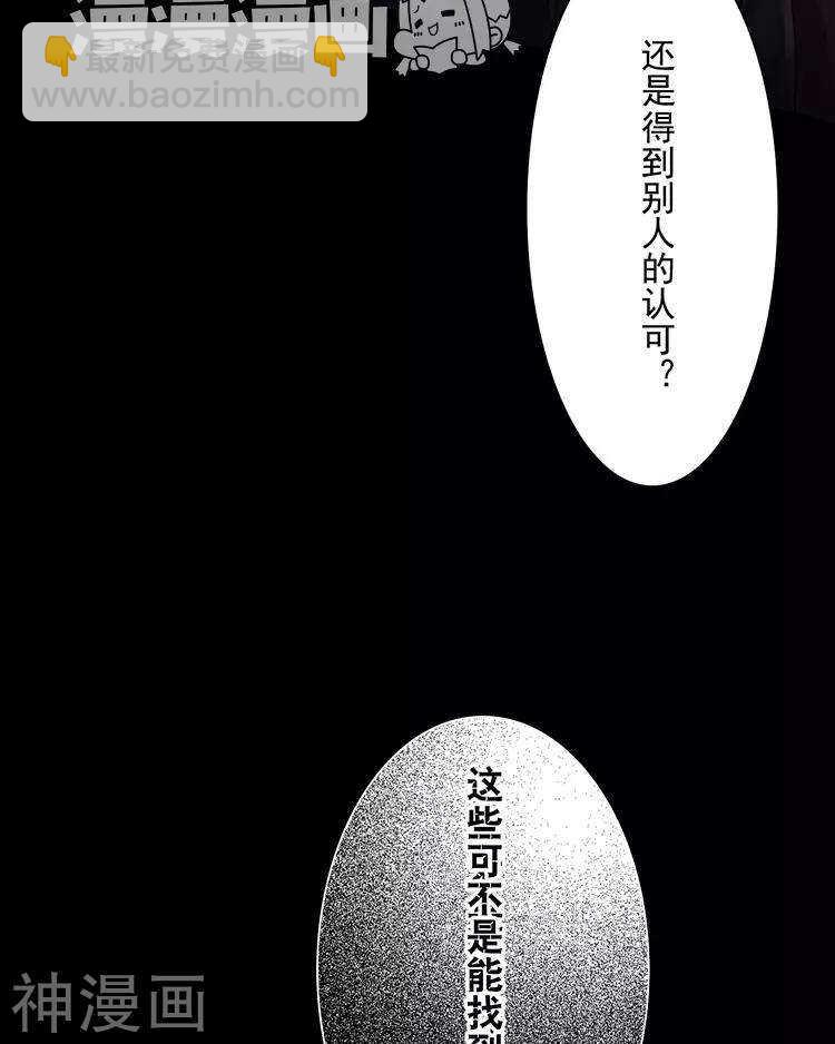 《总裁想静静》第45话 我玩儿腻了 第10页
