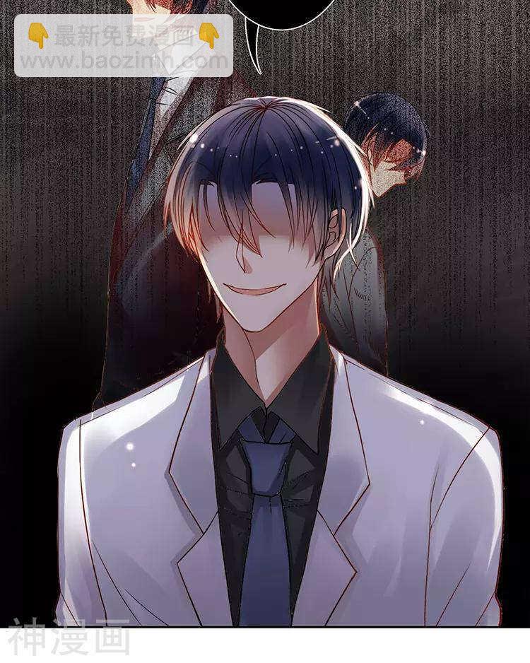 《总裁想静静》第45话 我玩儿腻了 第12页