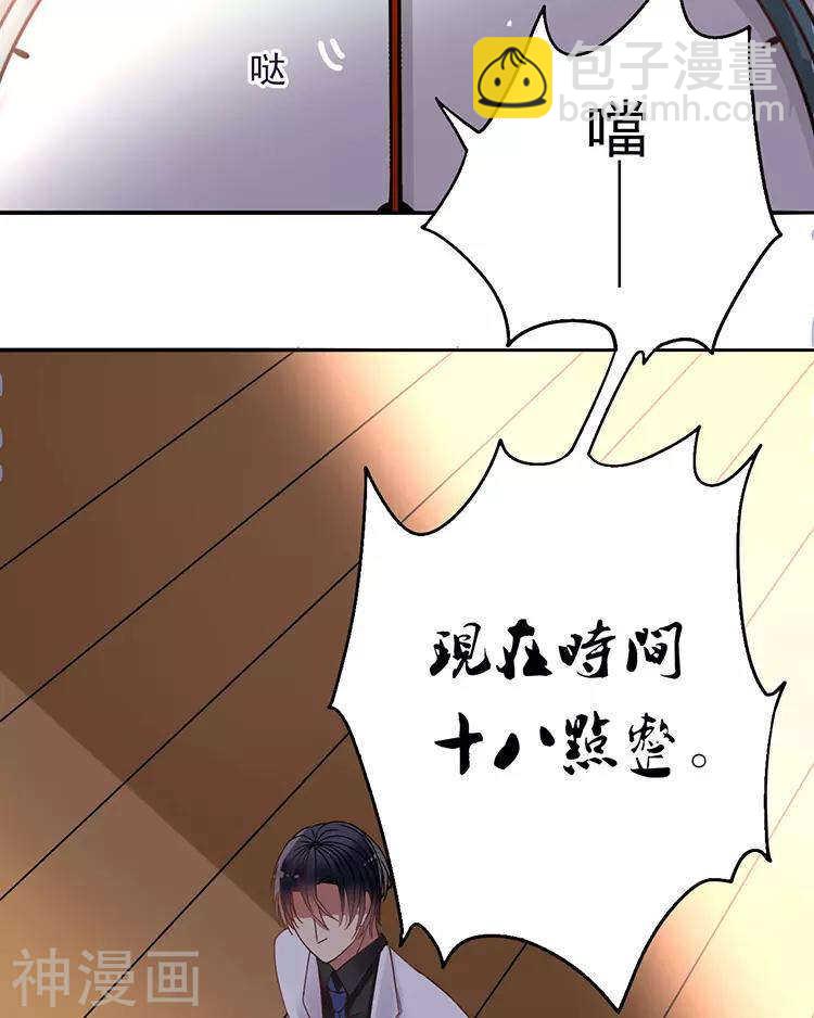 《总裁想静静》第45话 我玩儿腻了 第19页