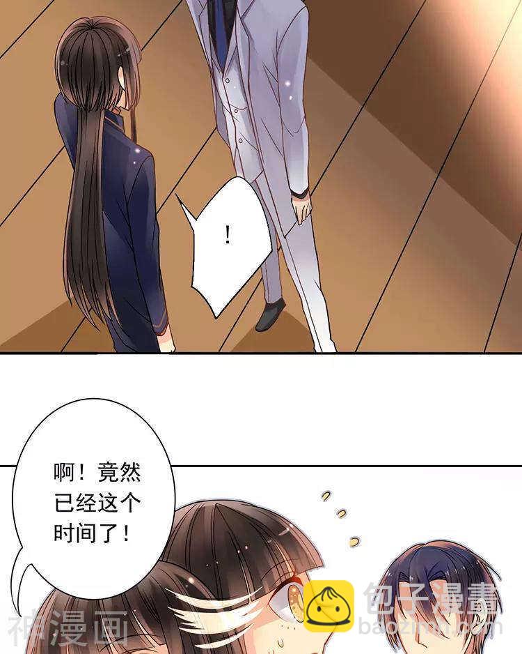 《总裁想静静》第45话 我玩儿腻了 第20页