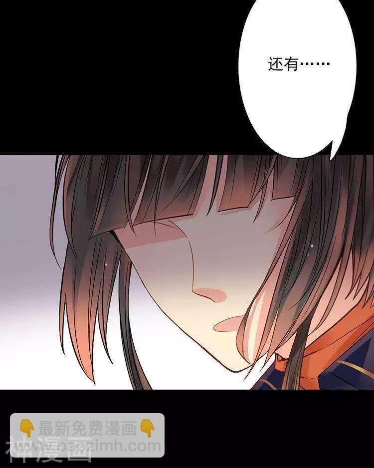 《总裁想静静》第45话 我玩儿腻了 第23页