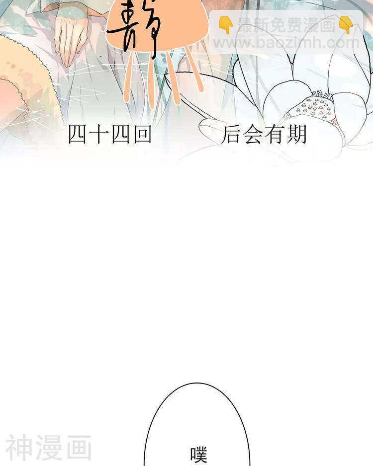 《总裁想静静》第45话 我玩儿腻了 第2页