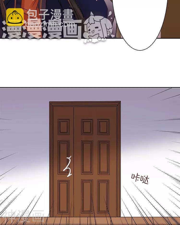 《总裁想静静》第45话 我玩儿腻了 第31页
