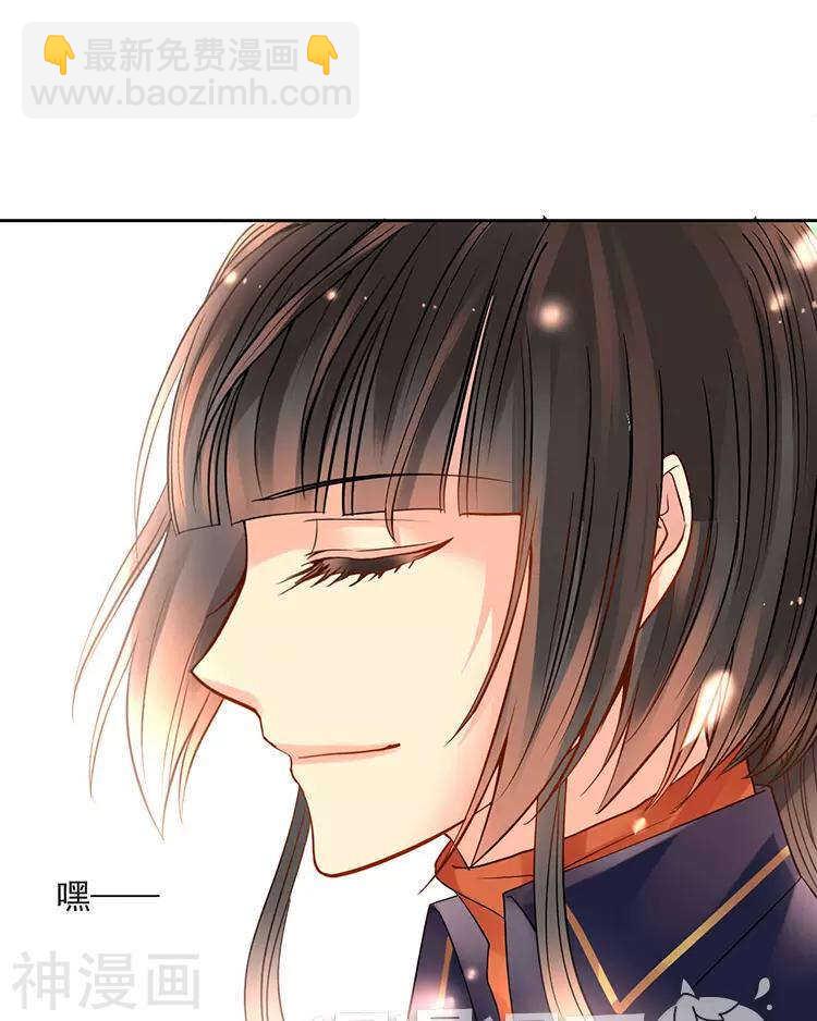 《总裁想静静》第45话 我玩儿腻了 第33页
