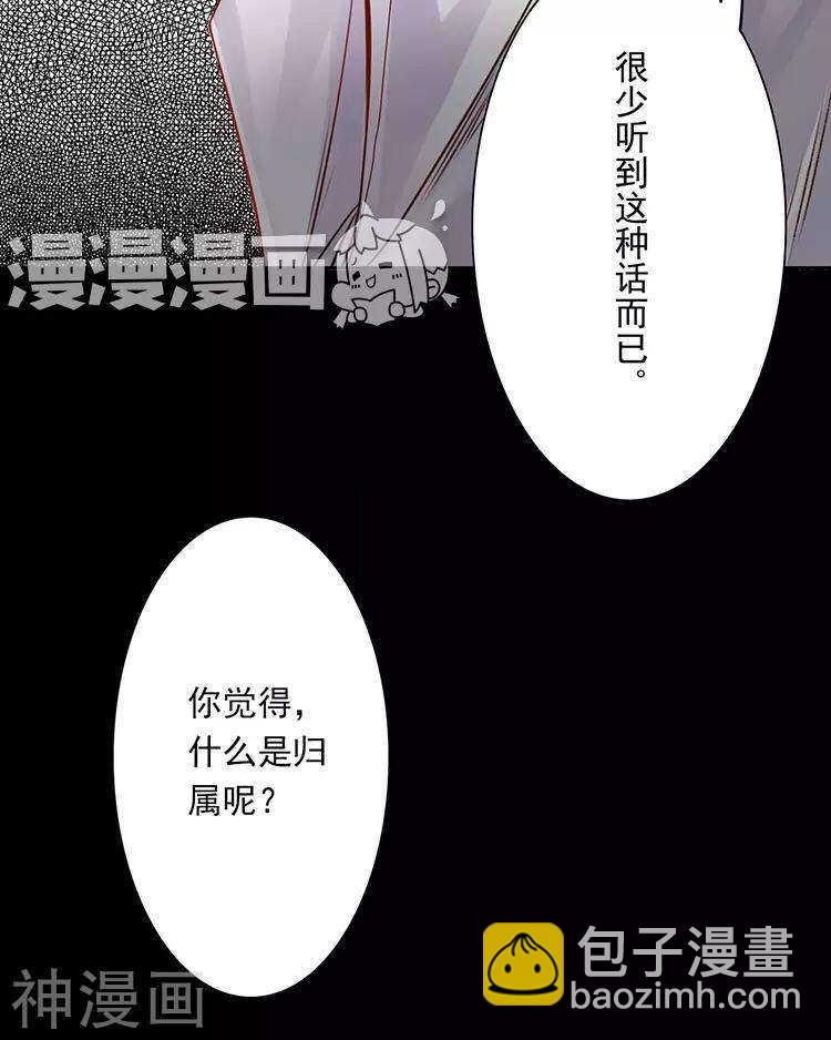 《总裁想静静》第45话 我玩儿腻了 第6页