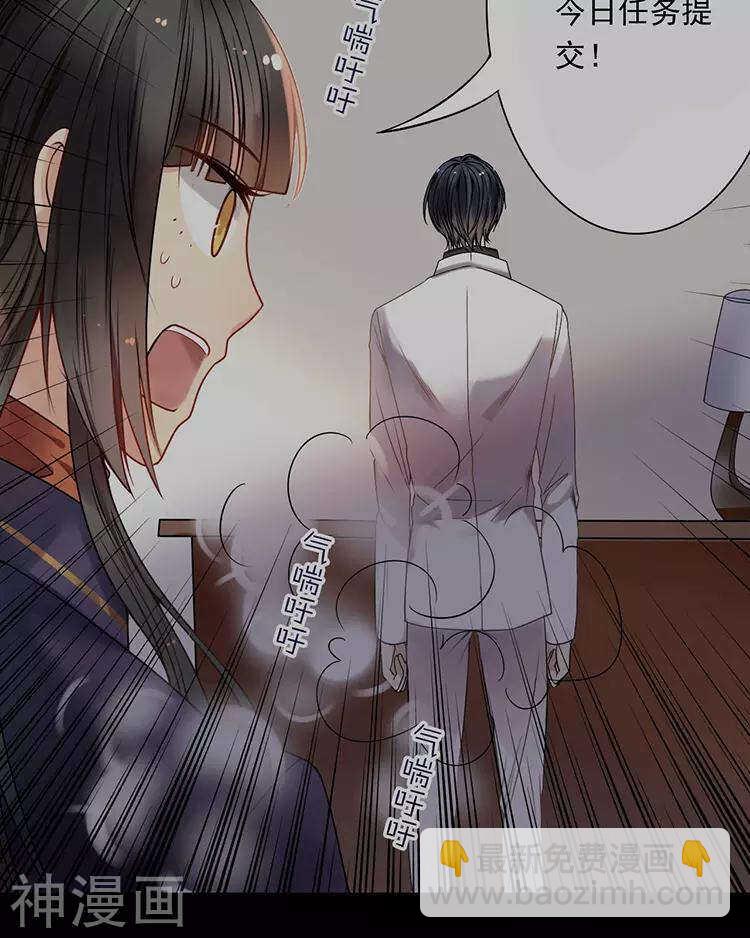 《总裁想静静》第46话 在你没有出现之前 第12页