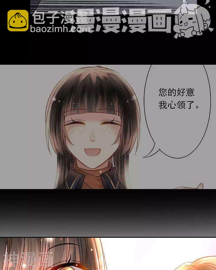 《总裁想静静》第46话 在你没有出现之前 第14页