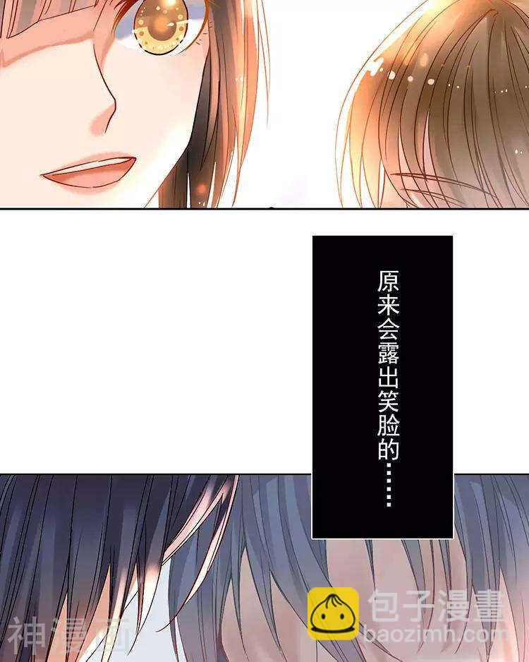 《总裁想静静》第46话 在你没有出现之前 第15页