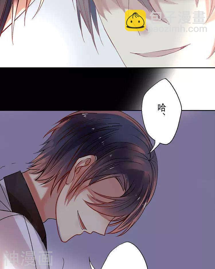 《总裁想静静》第46话 在你没有出现之前 第16页