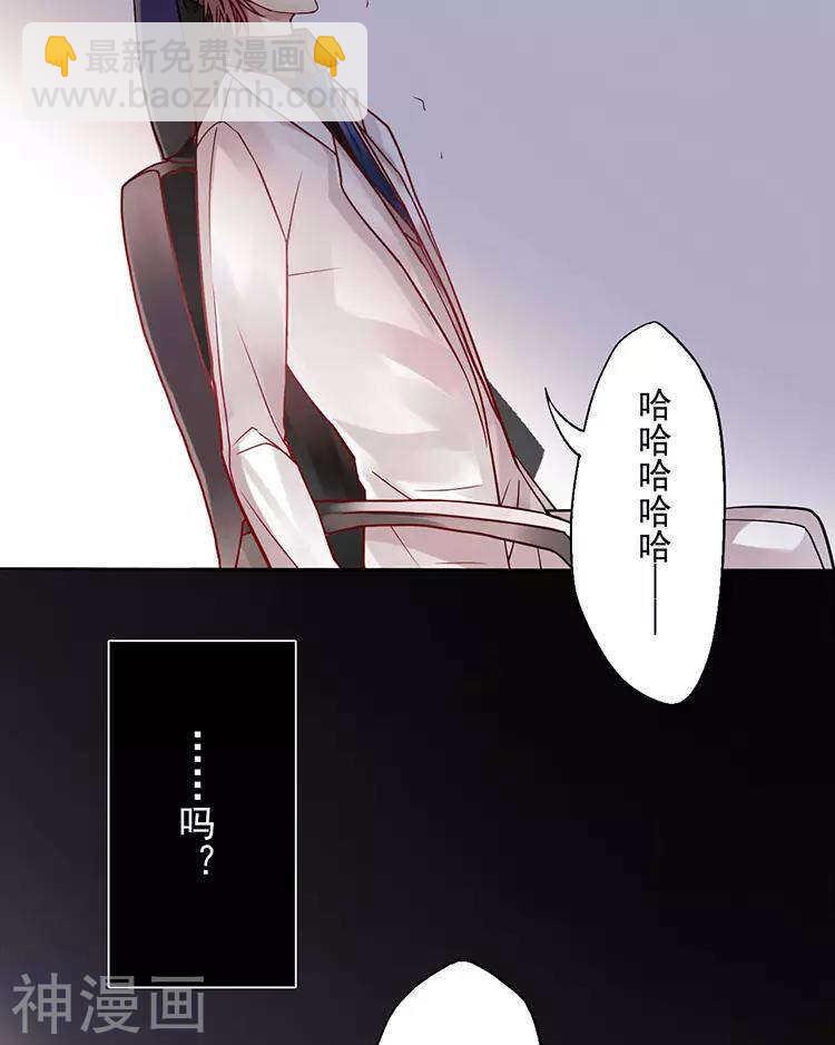 《总裁想静静》第46话 在你没有出现之前 第18页