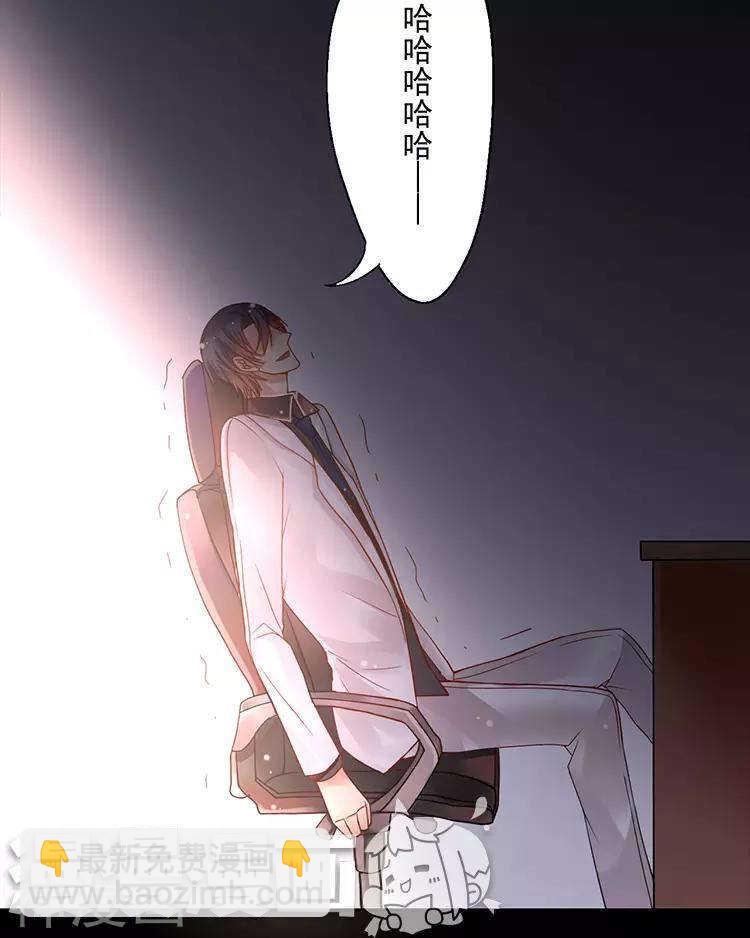 《总裁想静静》第46话 在你没有出现之前 第19页