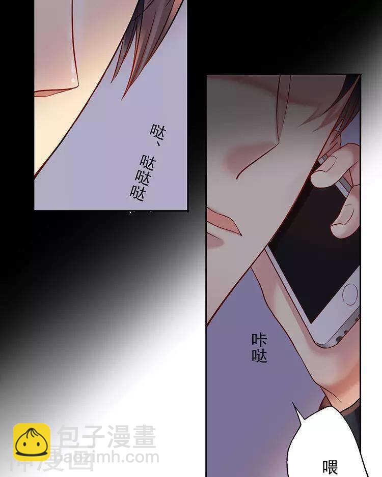 《总裁想静静》第46话 在你没有出现之前 第24页
