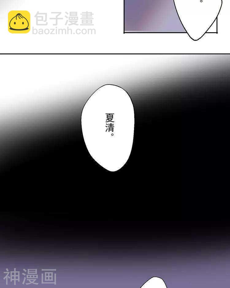 《总裁想静静》第46话 在你没有出现之前 第25页