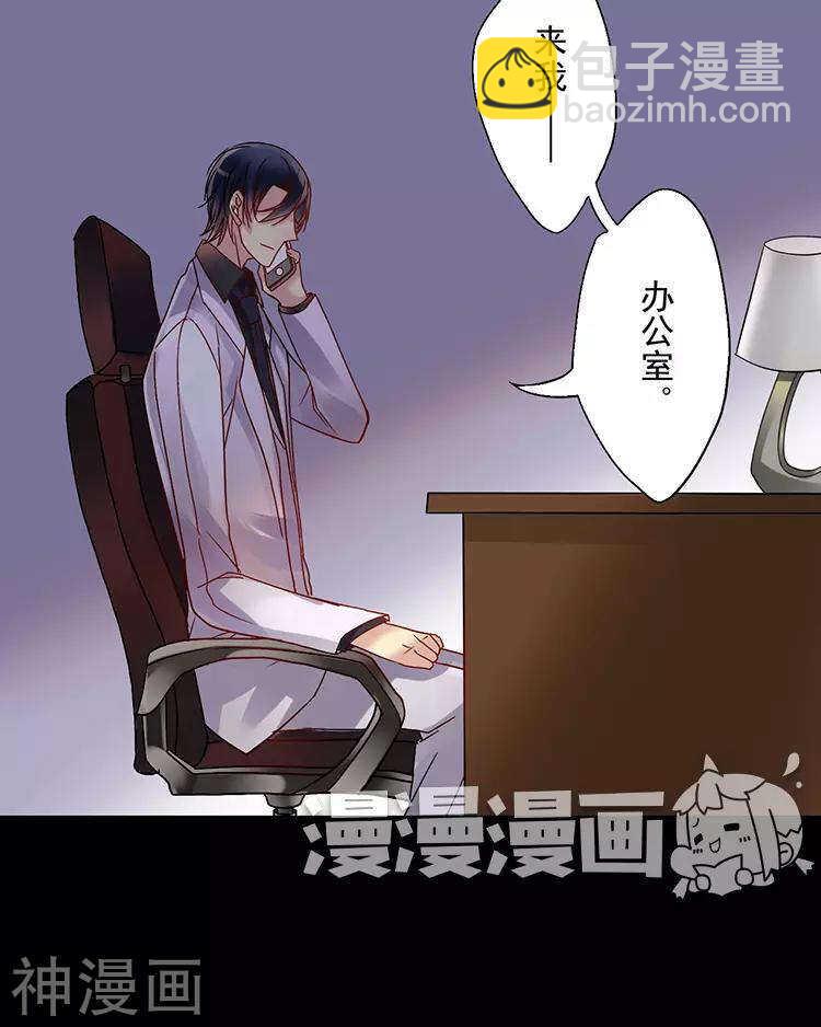《总裁想静静》第46话 在你没有出现之前 第26页