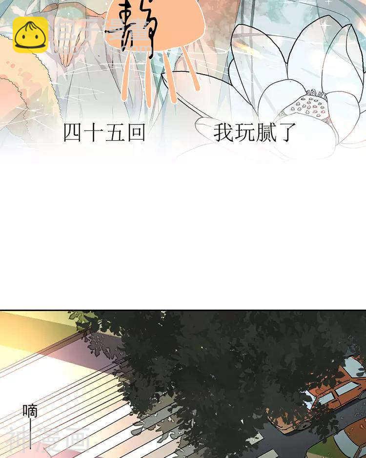 《总裁想静静》第46话 在你没有出现之前 第2页