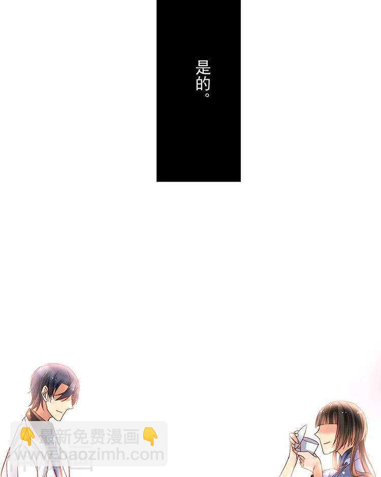《总裁想静静》第46话 在你没有出现之前 第33页