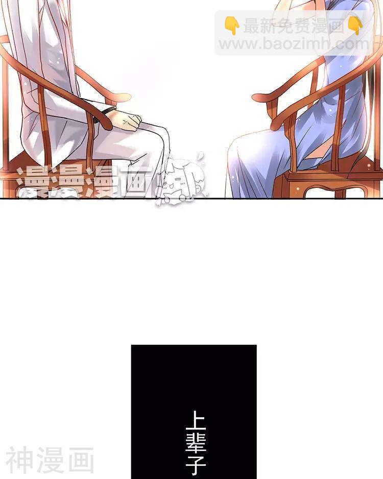 《总裁想静静》第46话 在你没有出现之前 第34页