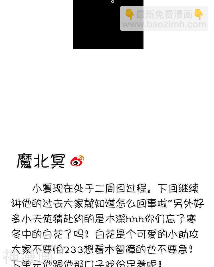 《总裁想静静》第46话 在你没有出现之前 第35页