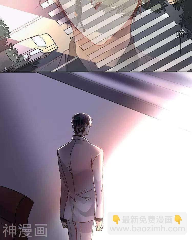 《总裁想静静》第46话 在你没有出现之前 第4页