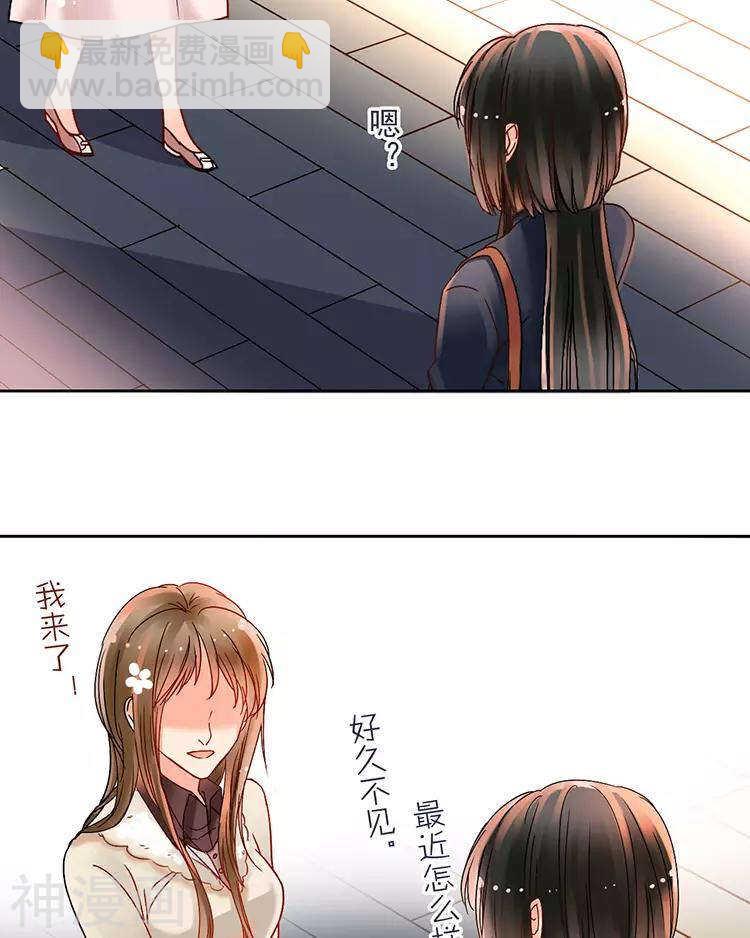 《总裁想静静》第46话 在你没有出现之前 第7页