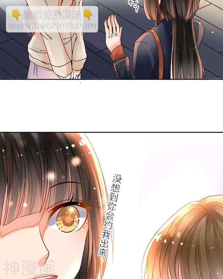 《总裁想静静》第46话 在你没有出现之前 第8页