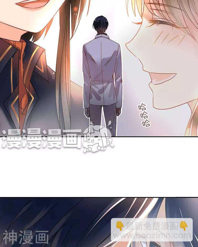 《总裁想静静》第46话 在你没有出现之前 第9页