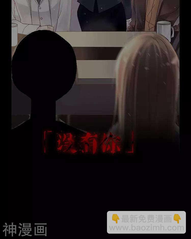 《总裁想静静》第47话 你相信重生吗？ 第13页