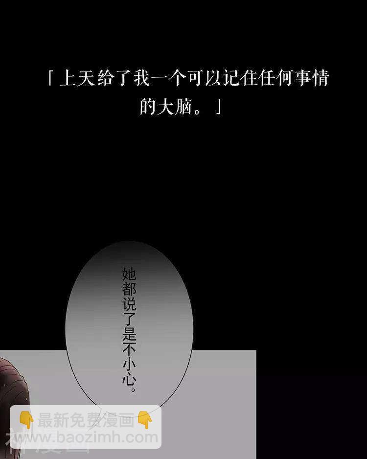《总裁想静静》第47话 你相信重生吗？ 第14页