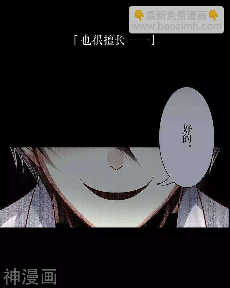 《总裁想静静》第47话 你相信重生吗？ 第18页