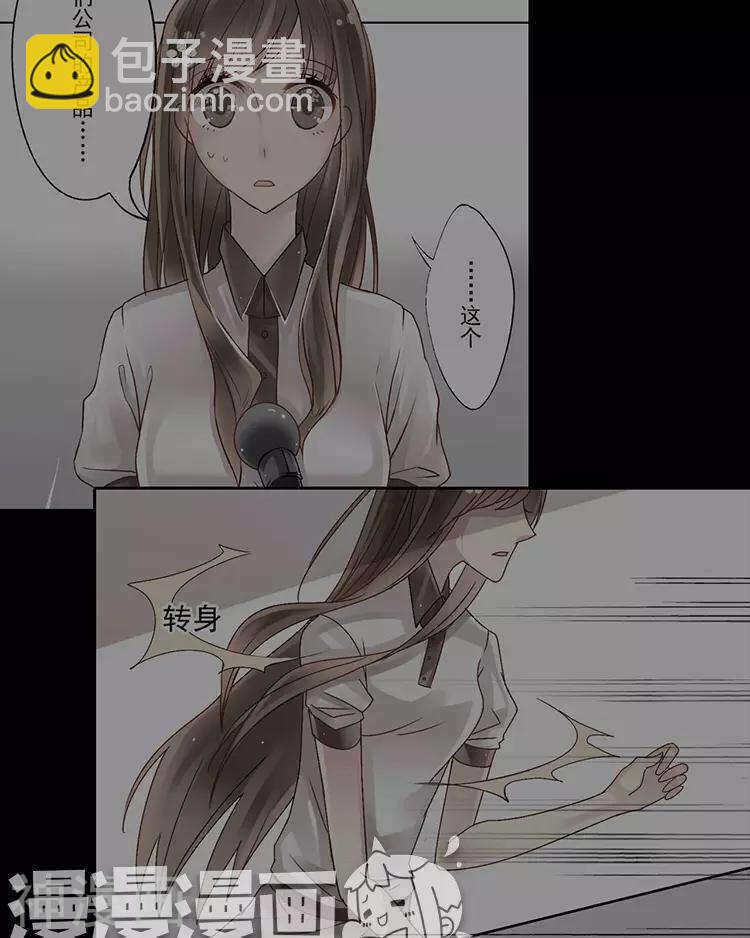 《总裁想静静》第47话 你相信重生吗？ 第20页
