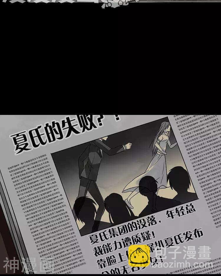 《总裁想静静》第47话 你相信重生吗？ 第21页