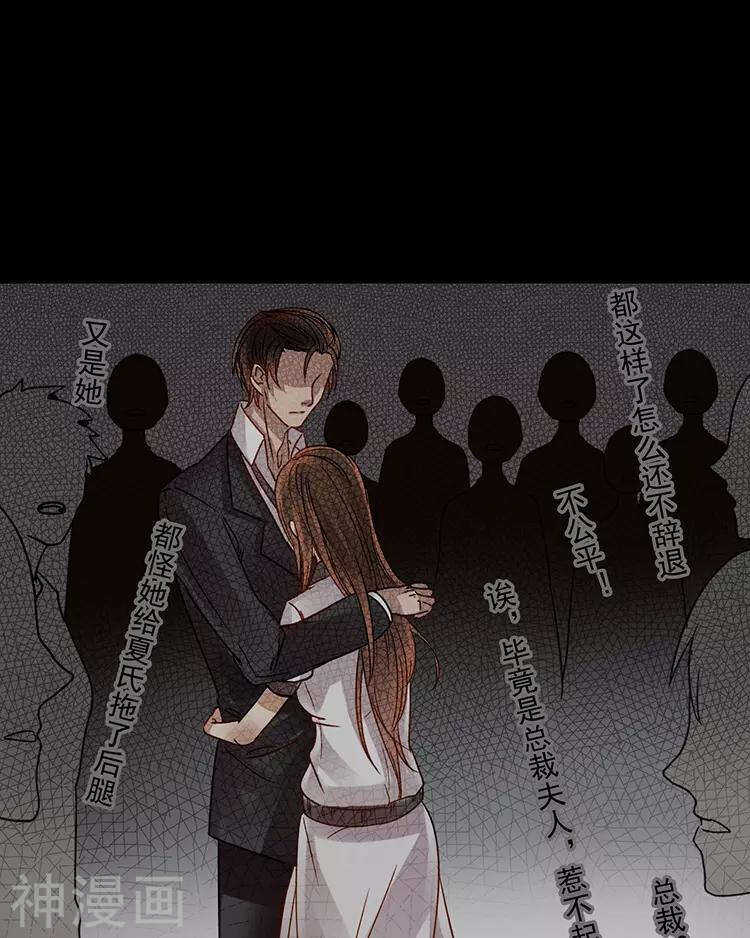《总裁想静静》第47话 你相信重生吗？ 第22页