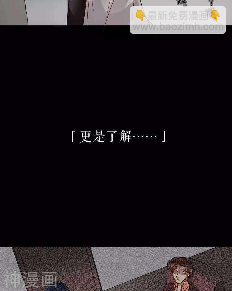 《总裁想静静》第47话 你相信重生吗？ 第23页