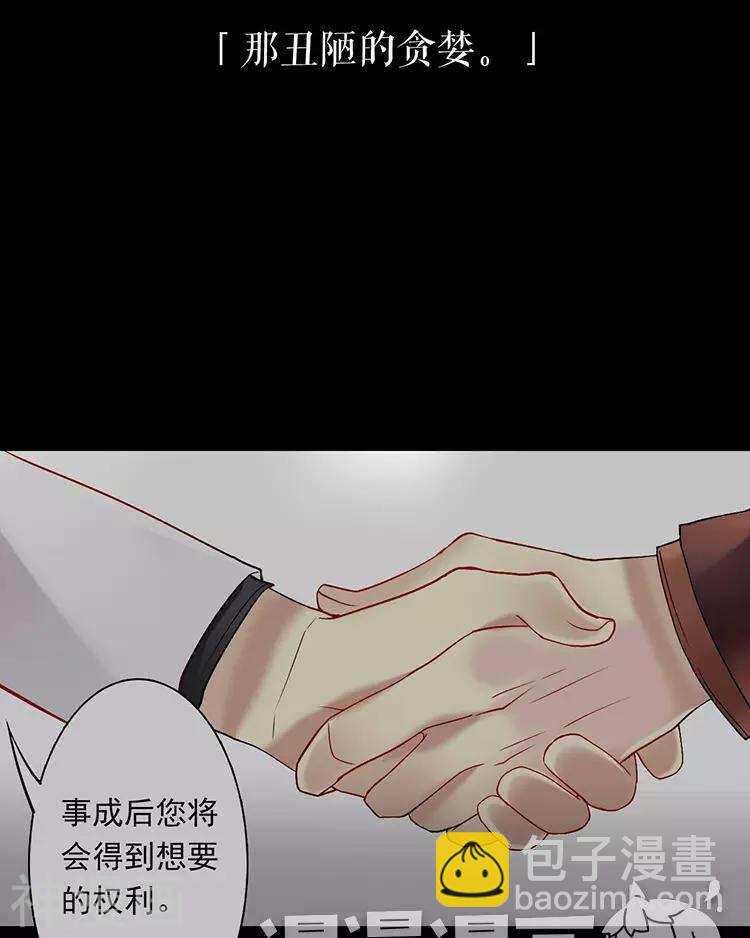 《总裁想静静》第47话 你相信重生吗？ 第28页