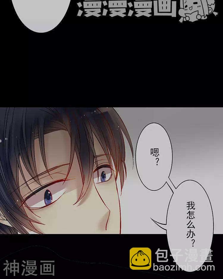 《总裁想静静》第47话 你相信重生吗？ 第29页