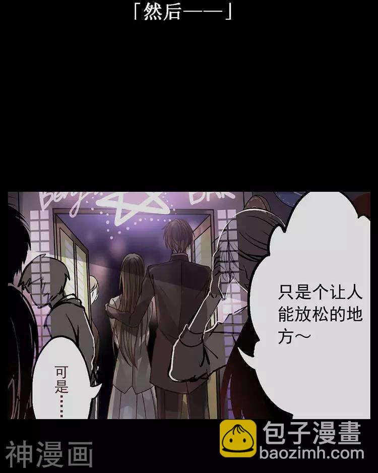 《总裁想静静》第47话 你相信重生吗？ 第33页