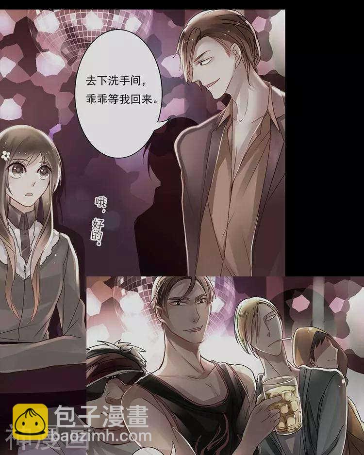 《总裁想静静》第47话 你相信重生吗？ 第34页
