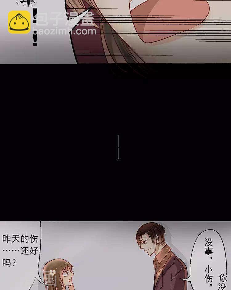 《总裁想静静》第47话 你相信重生吗？ 第37页