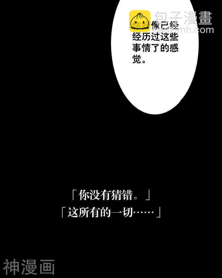 《总裁想静静》第47话 你相信重生吗？ 第3页