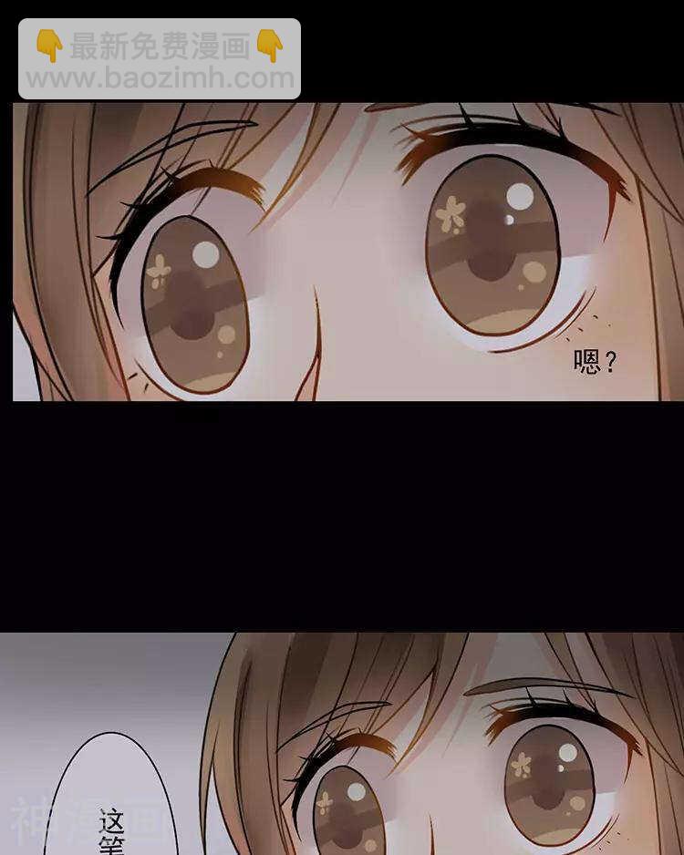 《总裁想静静》第47话 你相信重生吗？ 第40页