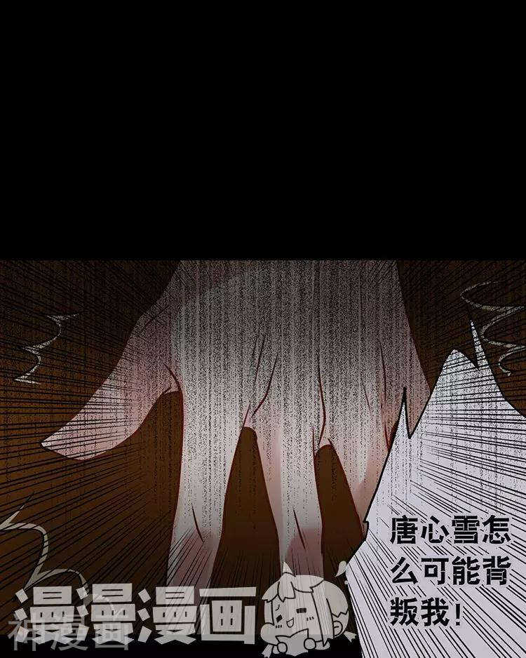 《总裁想静静》第47话 你相信重生吗？ 第42页