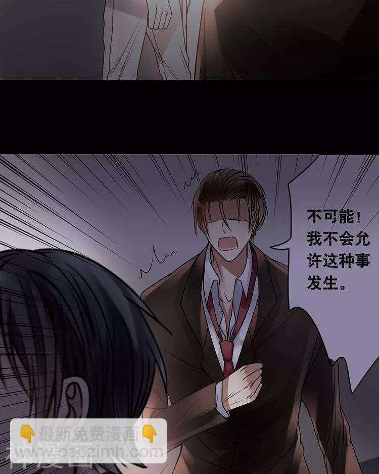 《总裁想静静》第47话 你相信重生吗？ 第44页