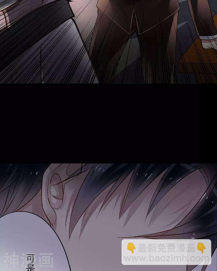 《总裁想静静》第47话 你相信重生吗？ 第45页